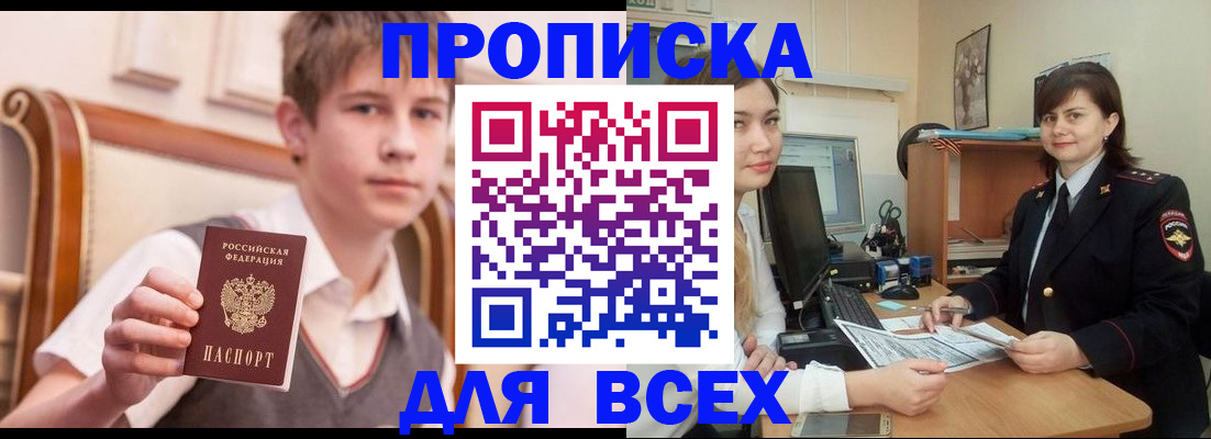 временная регистрация для школы в Вологодской области