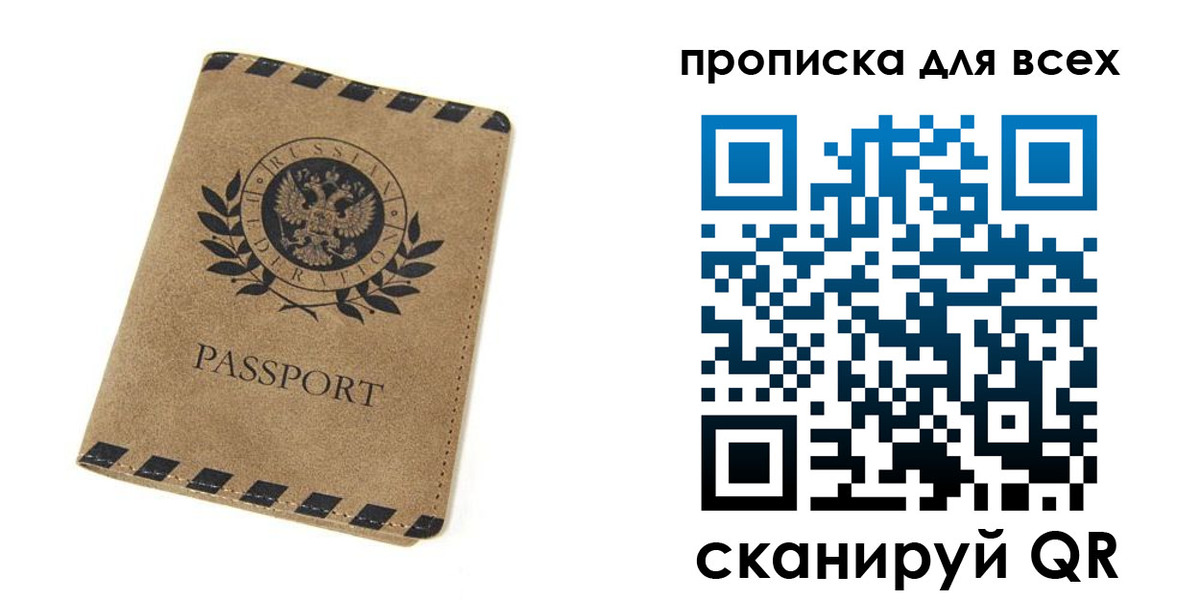 найти адрес прописки в Вологодской области