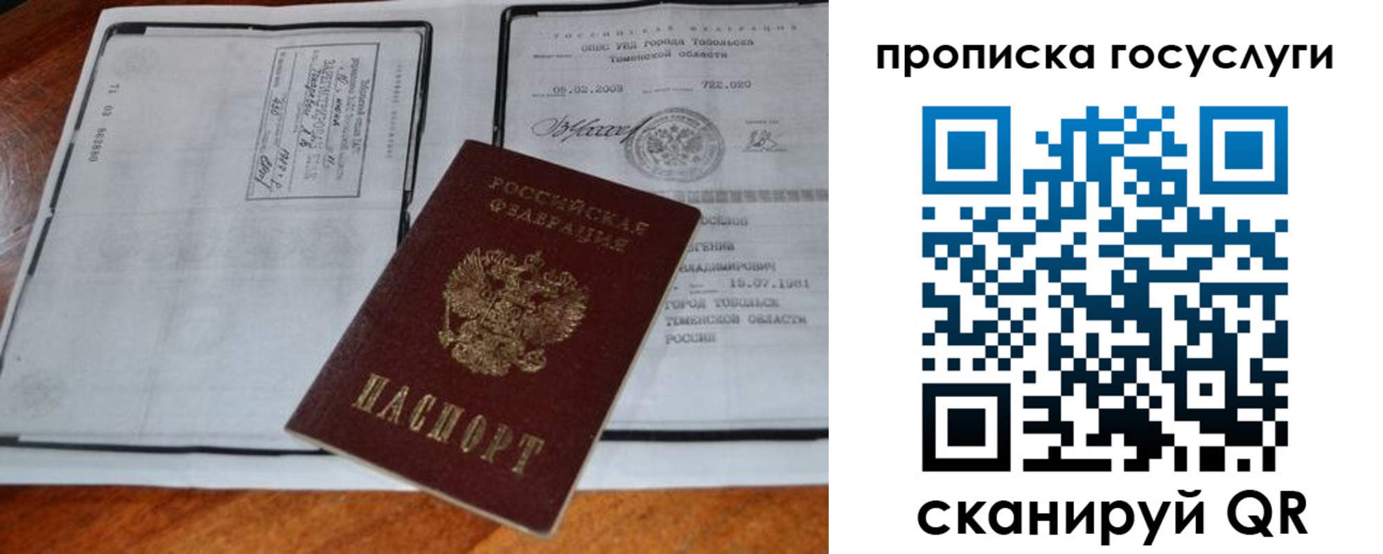 временная регистрация купить в Вологодской области