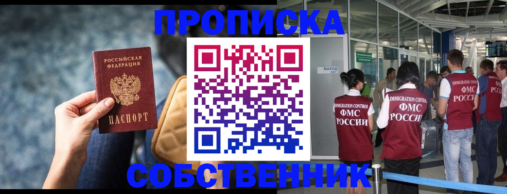 временная регистрация надежно в Вологодской области