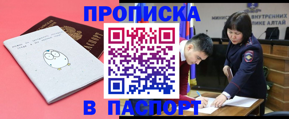 где прописаться в Вологодской области