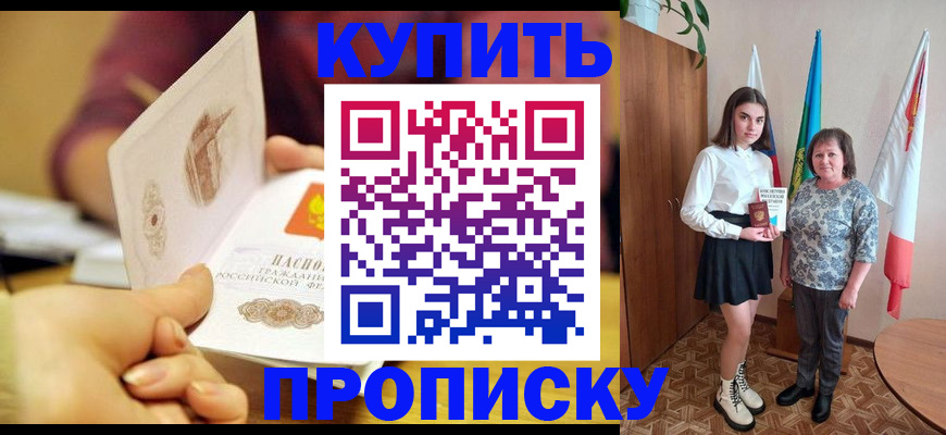 найти адрес прописки в Вологодской области