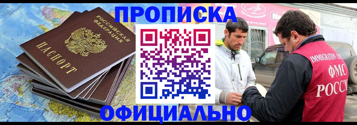 временная регистрация для всех в Вологодской области