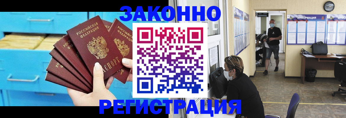 прописка регистрация в Вологодской области